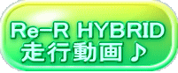 Re-R HYBRID  s