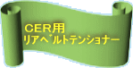 CERp رݼŰ 