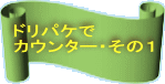hpP JE^[ÊP 