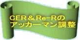 CERRe-R AbJ[} 